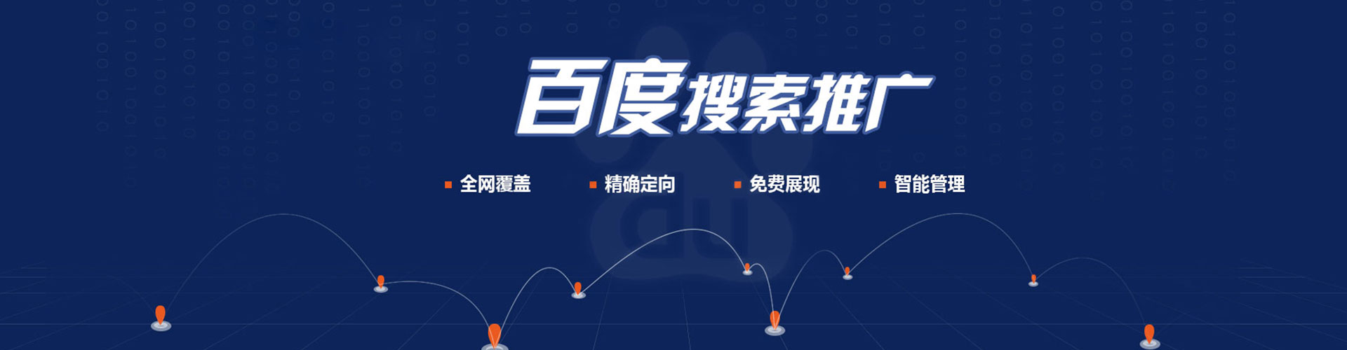 深州百度开户高返点